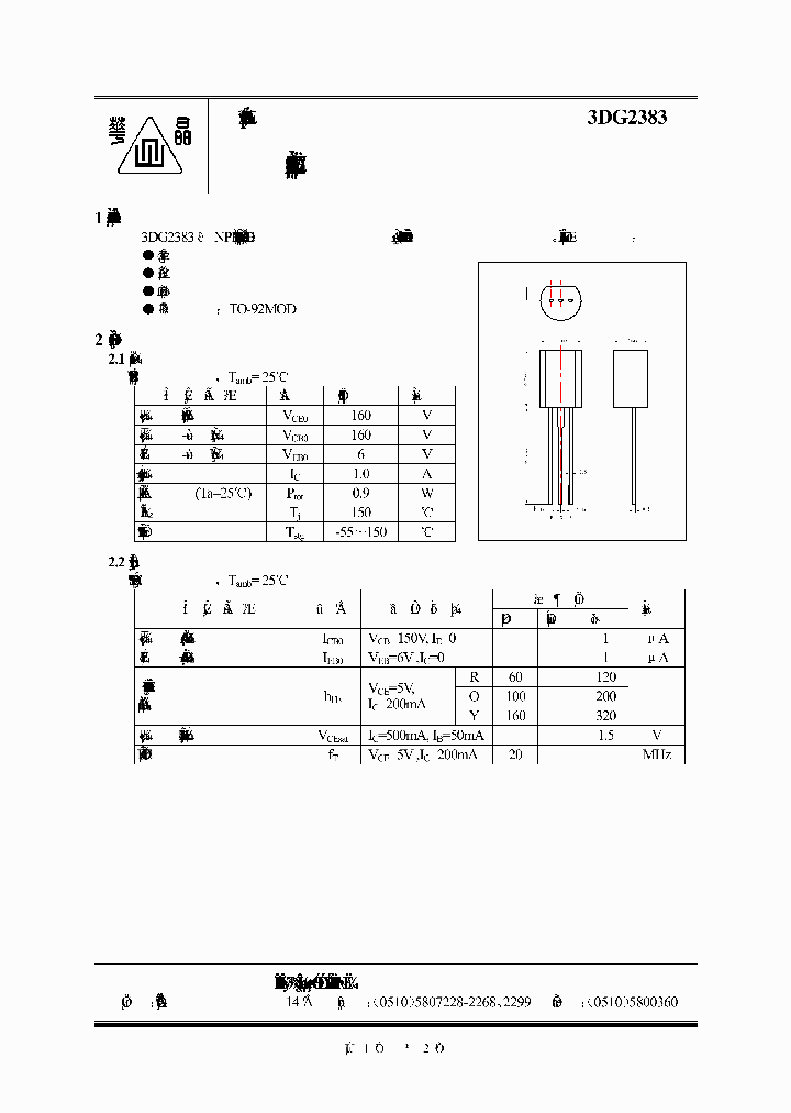 3DG2383_2536320.PDF Datasheet