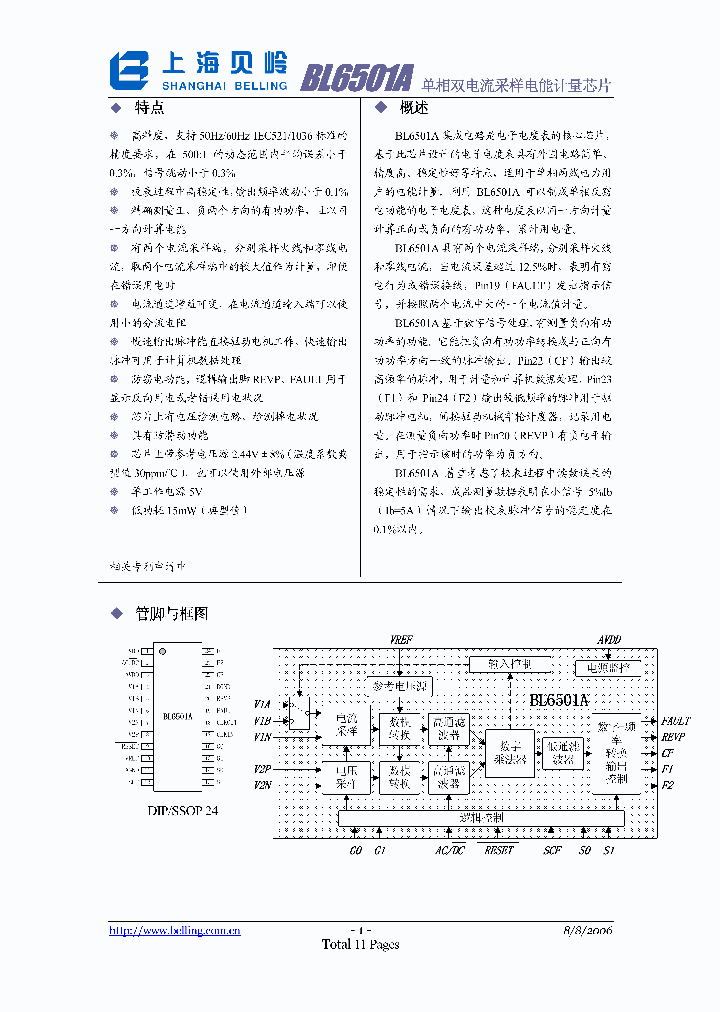 BL6501A_2546770.PDF Datasheet