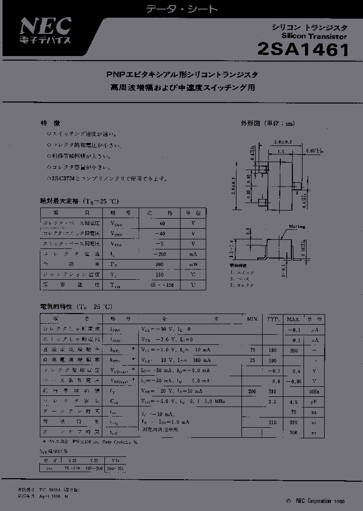 2SA1461Y24_2565980.PDF Datasheet