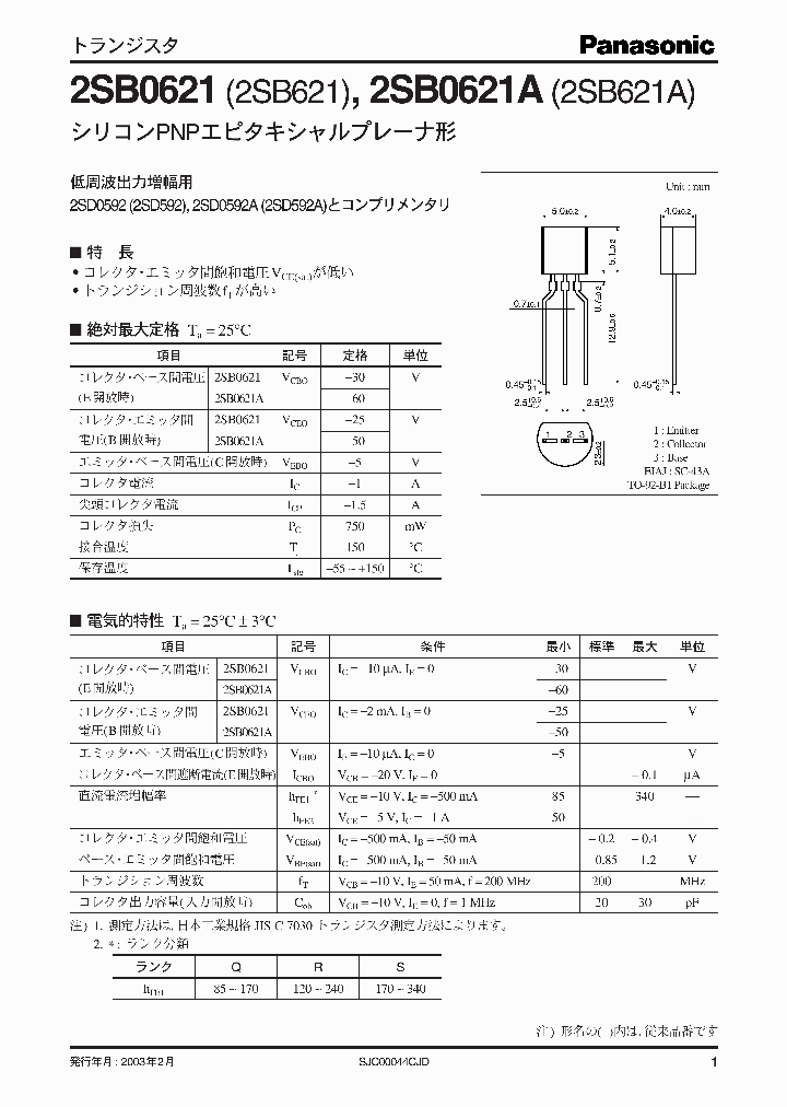 2SB06212SB621_2586447.PDF Datasheet