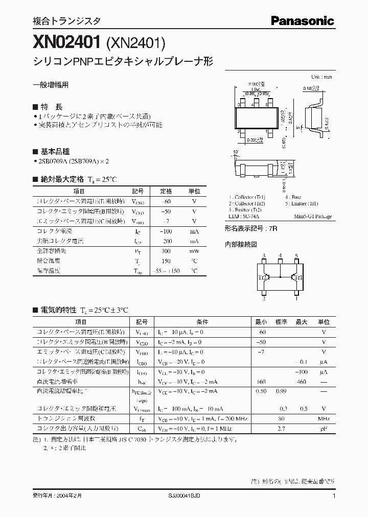 XN02401XN2401_2602988.PDF Datasheet