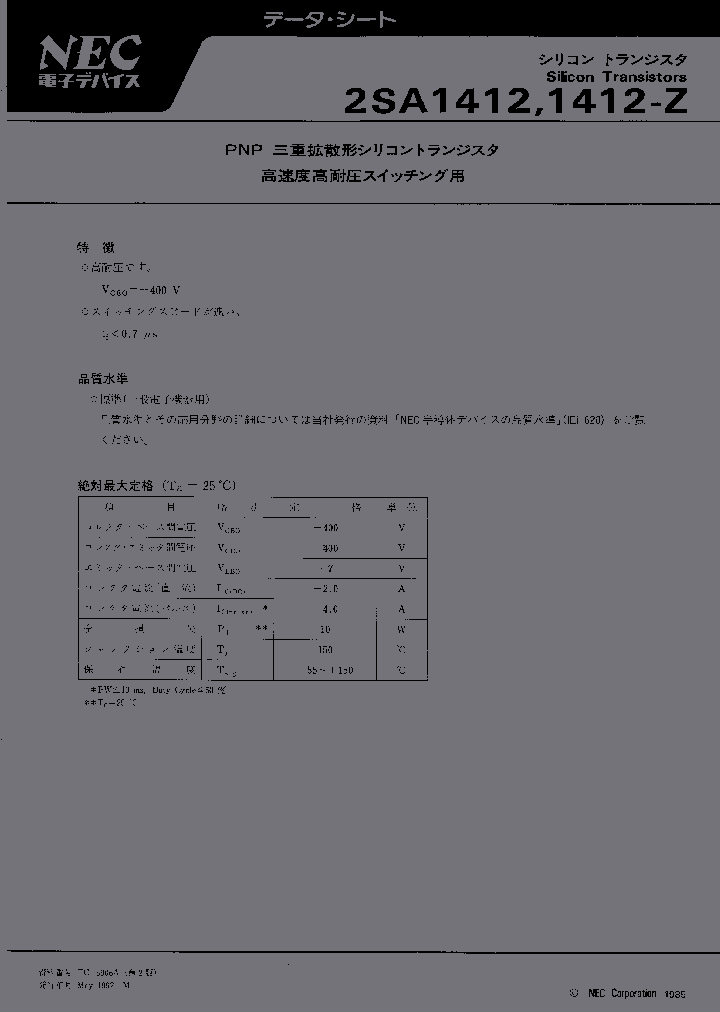 2SA1412K_2633994.PDF Datasheet