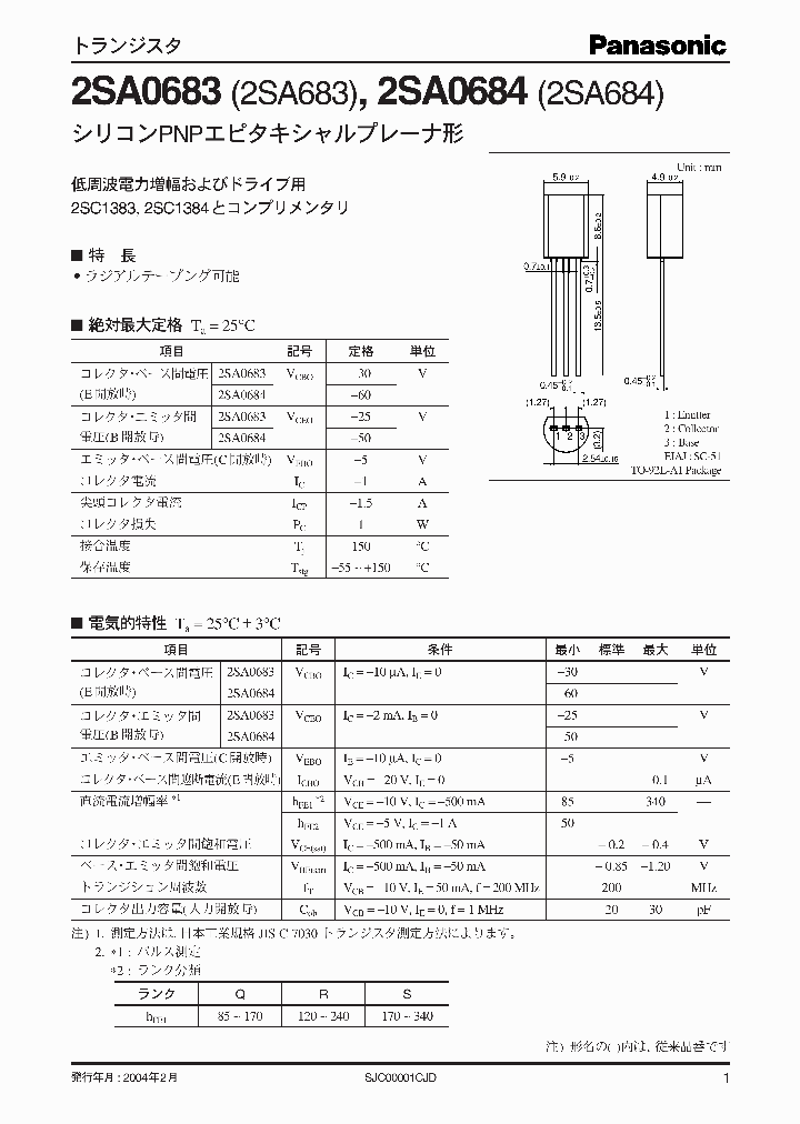 2SA06832SA683_2640730.PDF Datasheet