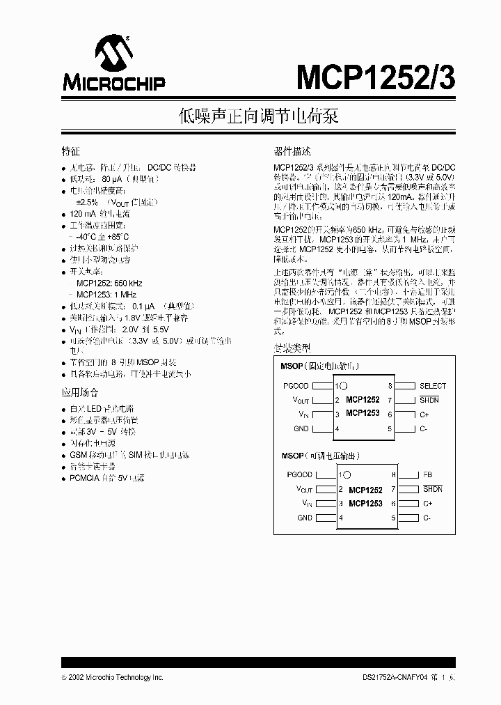 MCP1252T-ADJIMS_2644607.PDF Datasheet