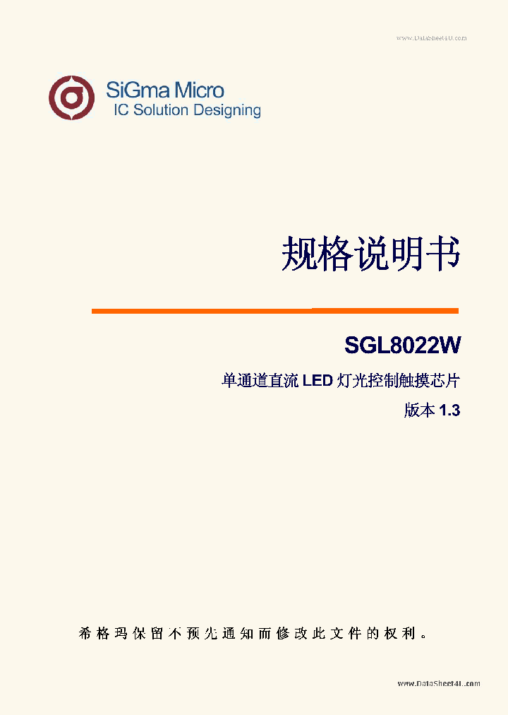 SGL8022W_2684051.PDF Datasheet
