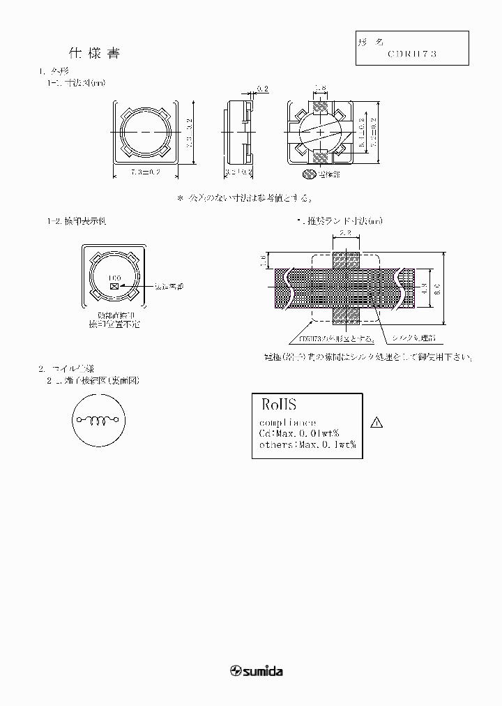 CDRH73NP-151MB_2695239.PDF Datasheet