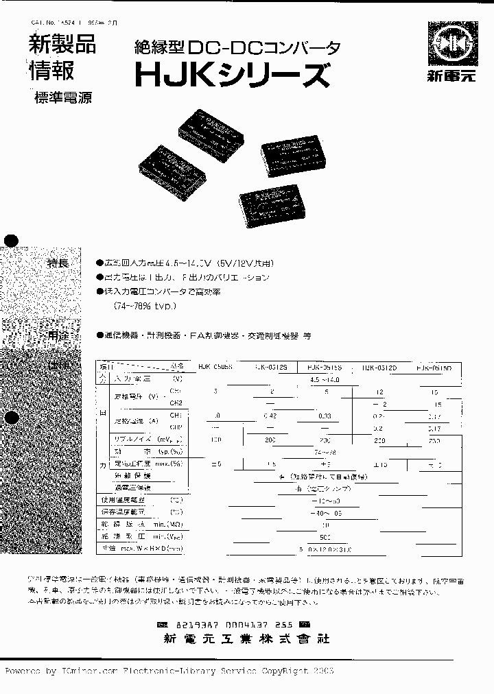 HJK-0512D_2706989.PDF Datasheet
