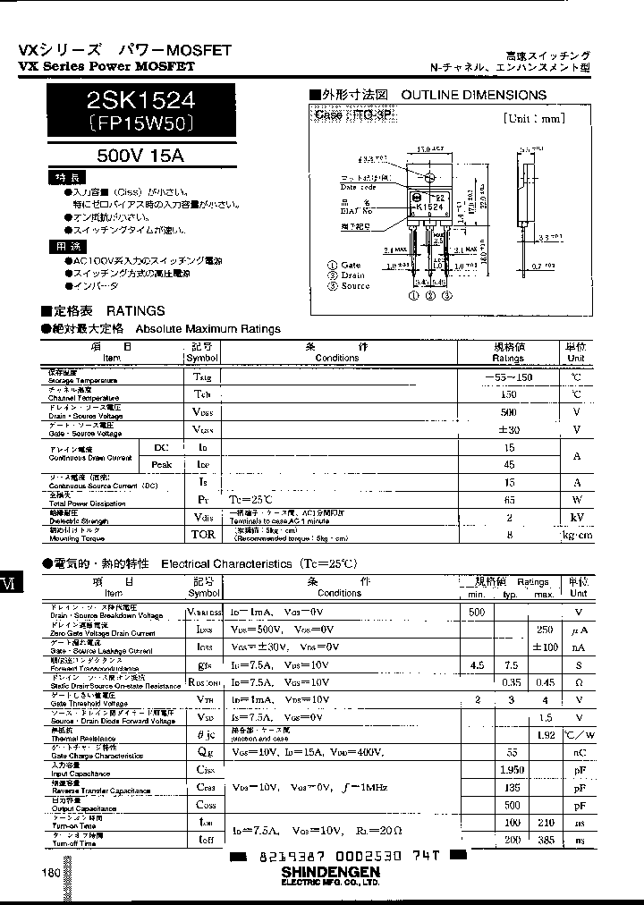 2SK1524_2713861.PDF Datasheet