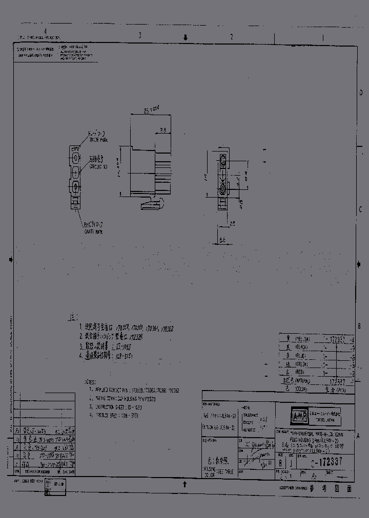 172337-1_2745597.PDF Datasheet