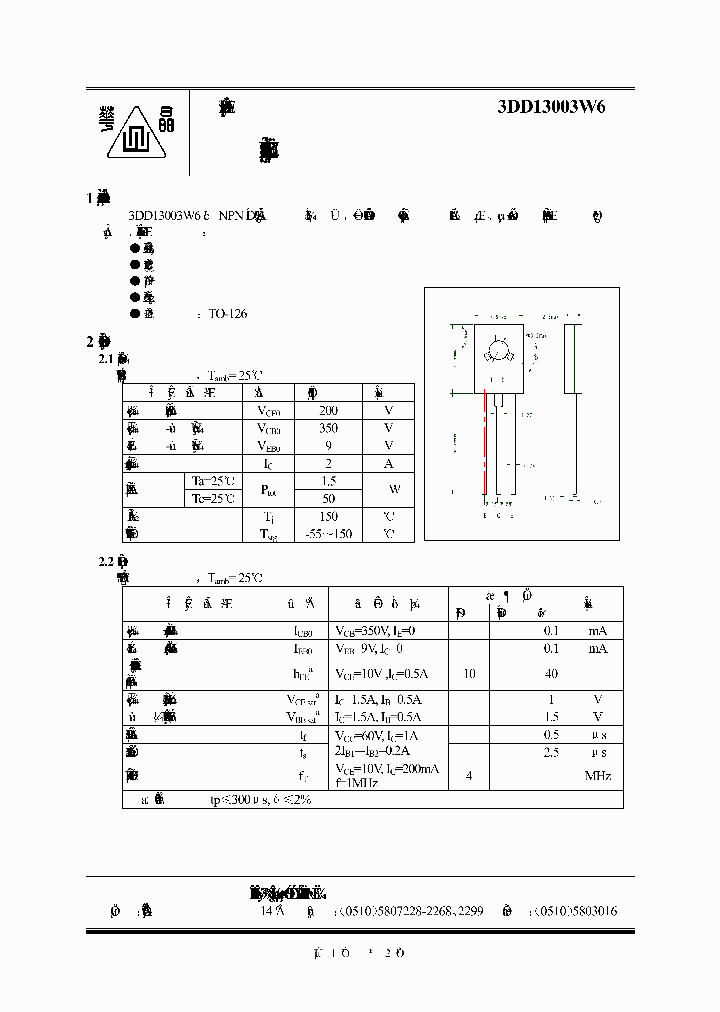 3DD13003W6_2756297.PDF Datasheet