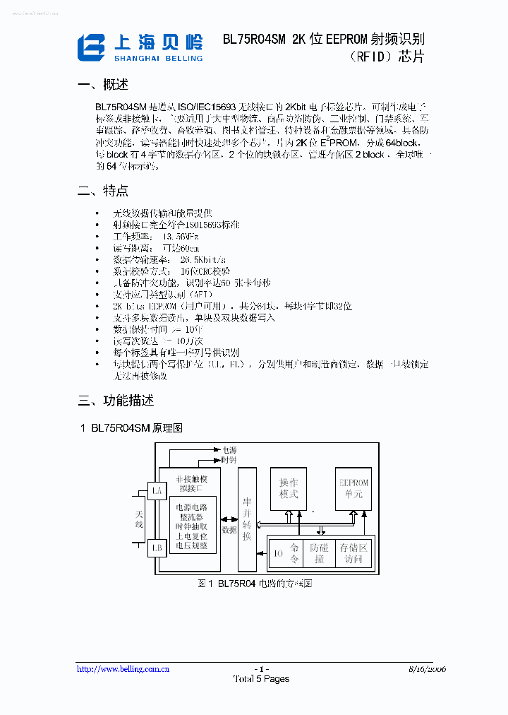 BL75R04SM_2770333.PDF Datasheet