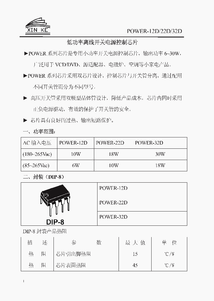 POWER-12DPOWER-22DPOWER-32D_2771877.PDF Datasheet