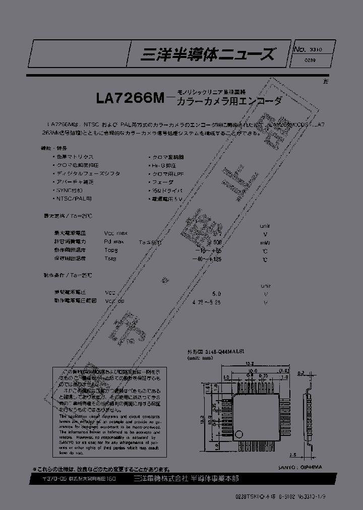 LA7266M_2781588.PDF Datasheet