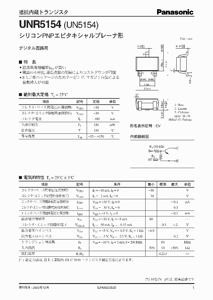 UNR5154UN5154_2787583.PDF Datasheet