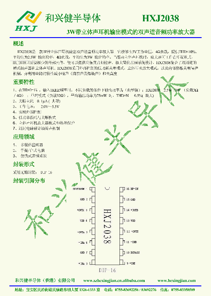 HXJ2038_2796431.PDF Datasheet