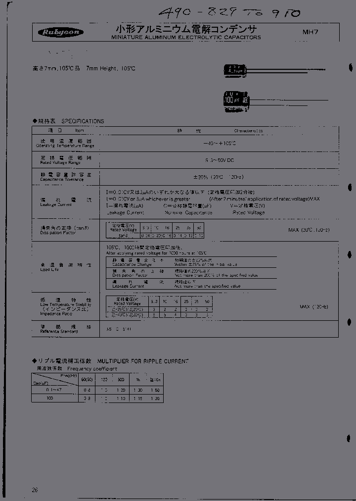 50MH74R7M0570_2812025.PDF Datasheet
