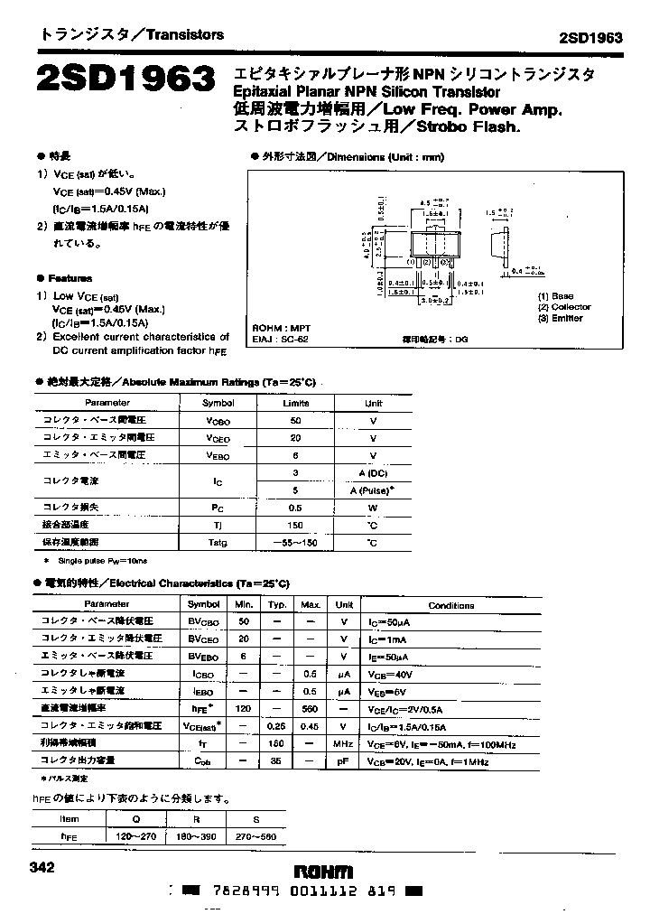 2SD1963R_2828469.PDF Datasheet