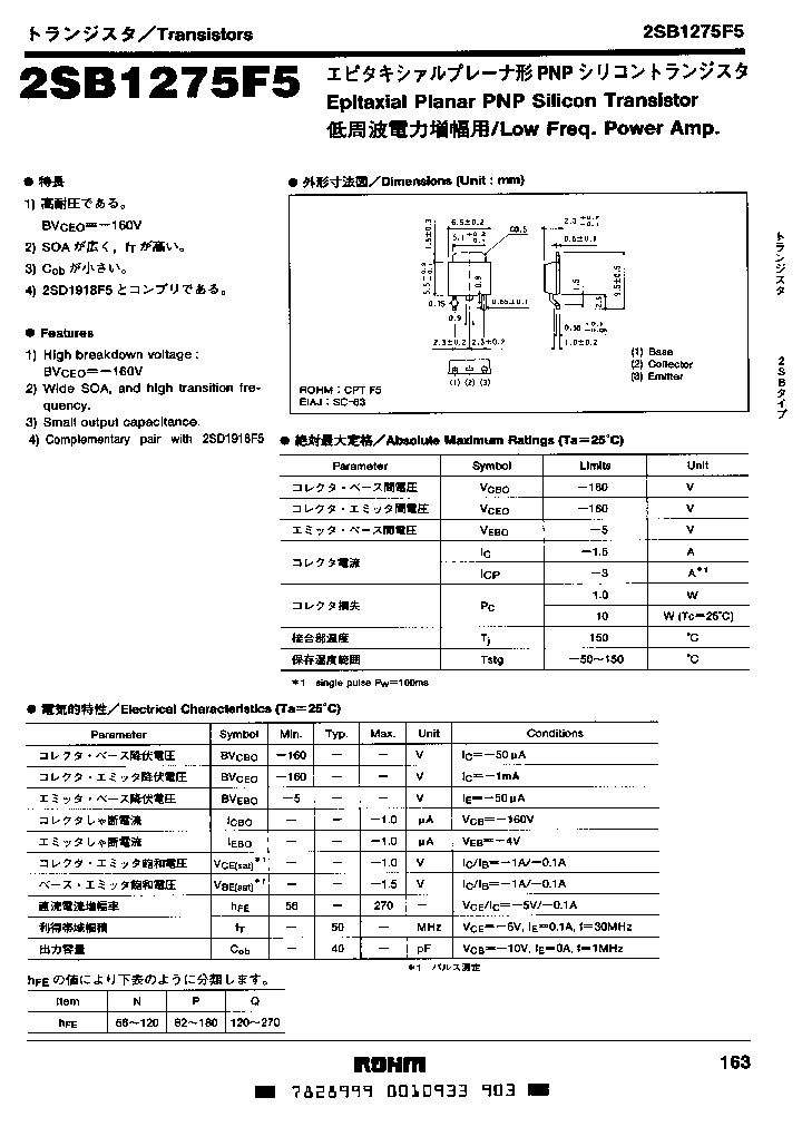 2SB1275F5P_2863701.PDF Datasheet