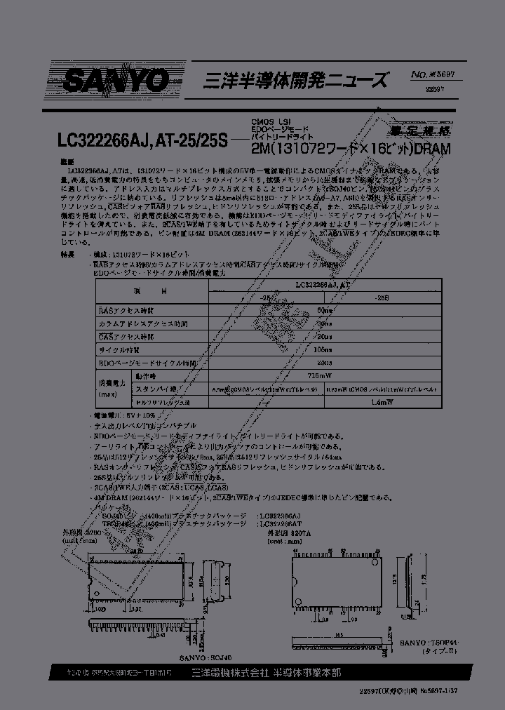 LC322266AJ-25S_2867757.PDF Datasheet