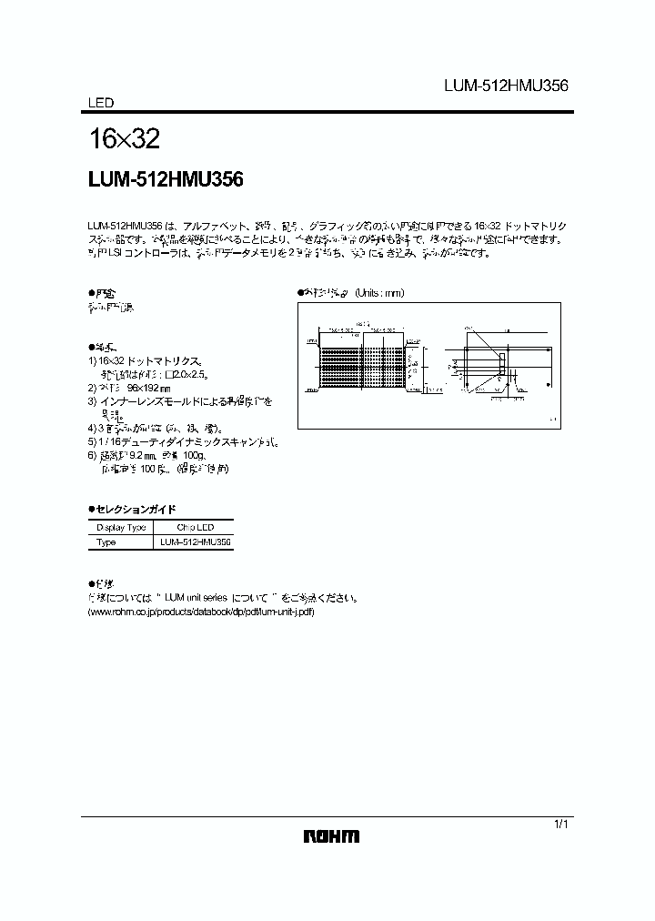 LUM-512HMU356_2884814.PDF Datasheet