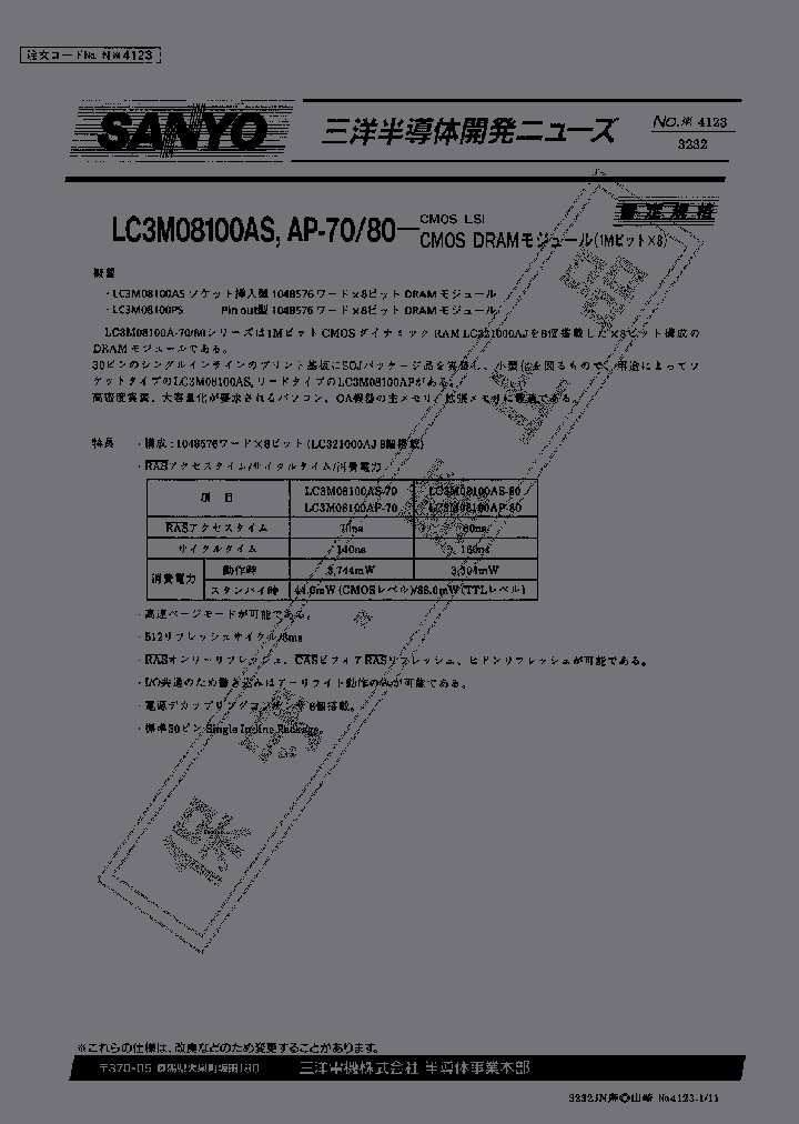 LC3M08100AP-80_2910581.PDF Datasheet