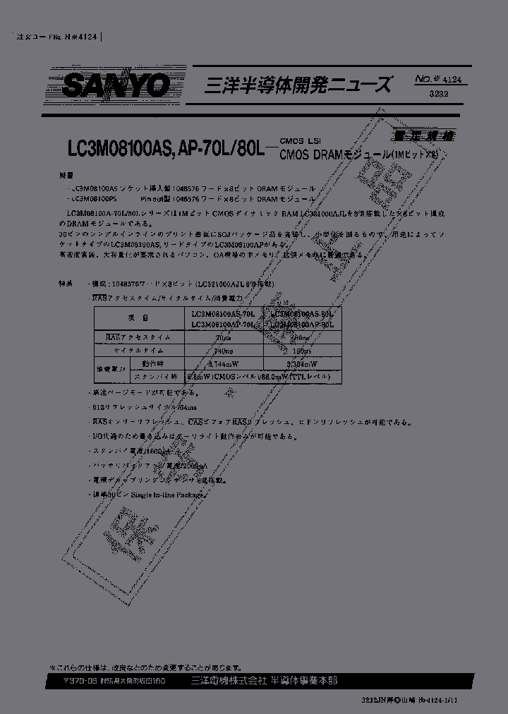 LC3M08100AP-80L_2910582.PDF Datasheet