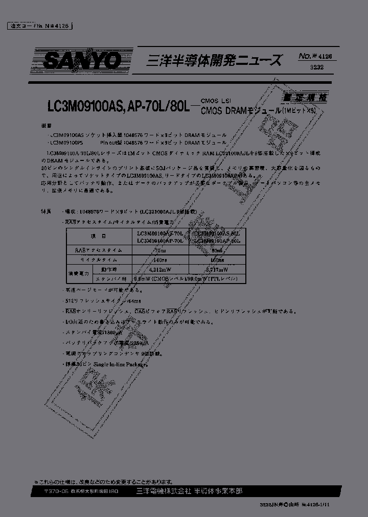 LC3M09100AS-80L_2910586.PDF Datasheet