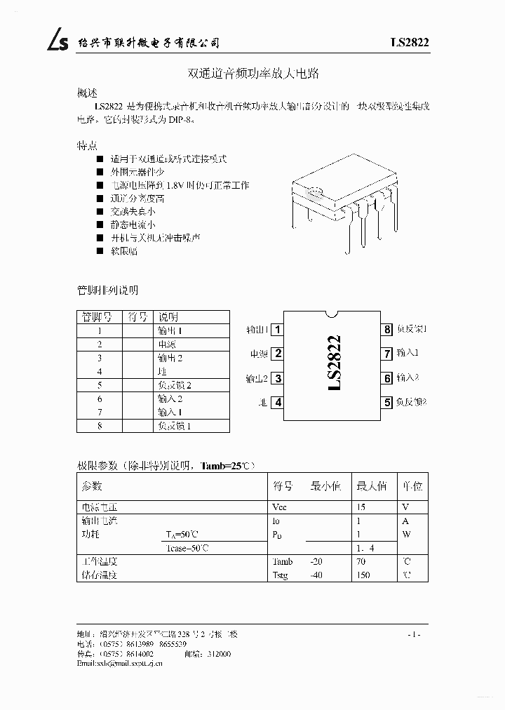 LS2822_2912465.PDF Datasheet