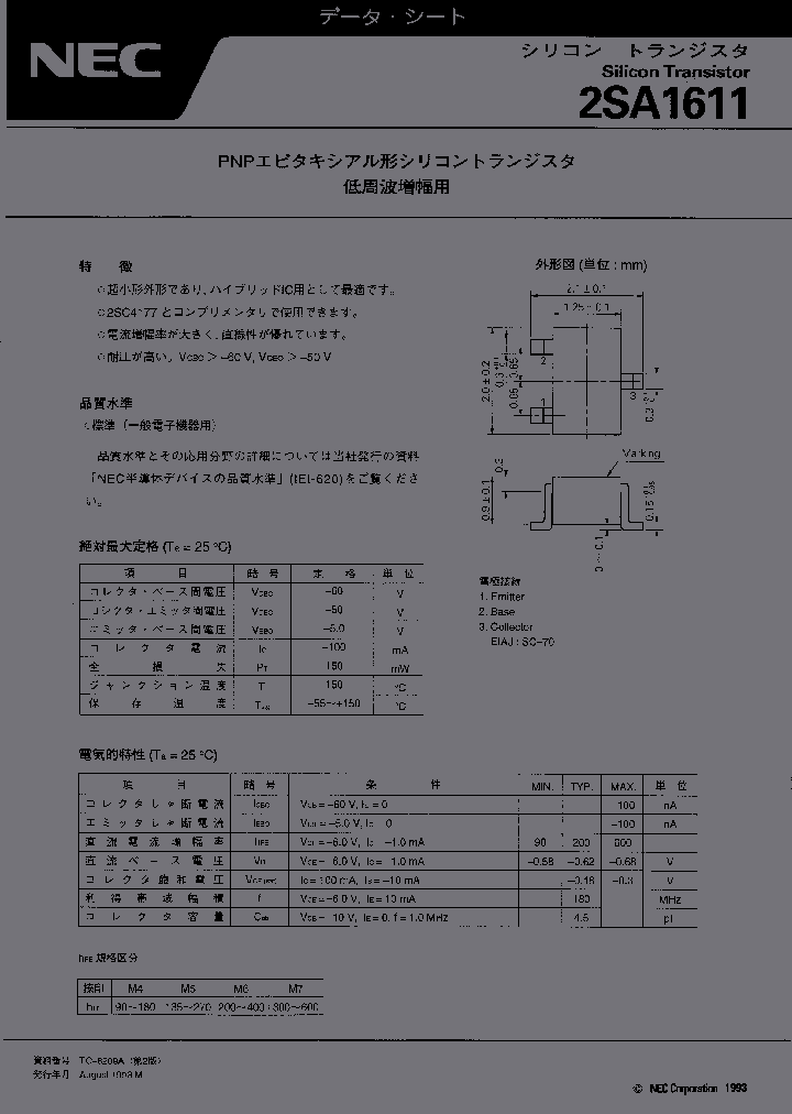 2SA1611M4_2928005.PDF Datasheet