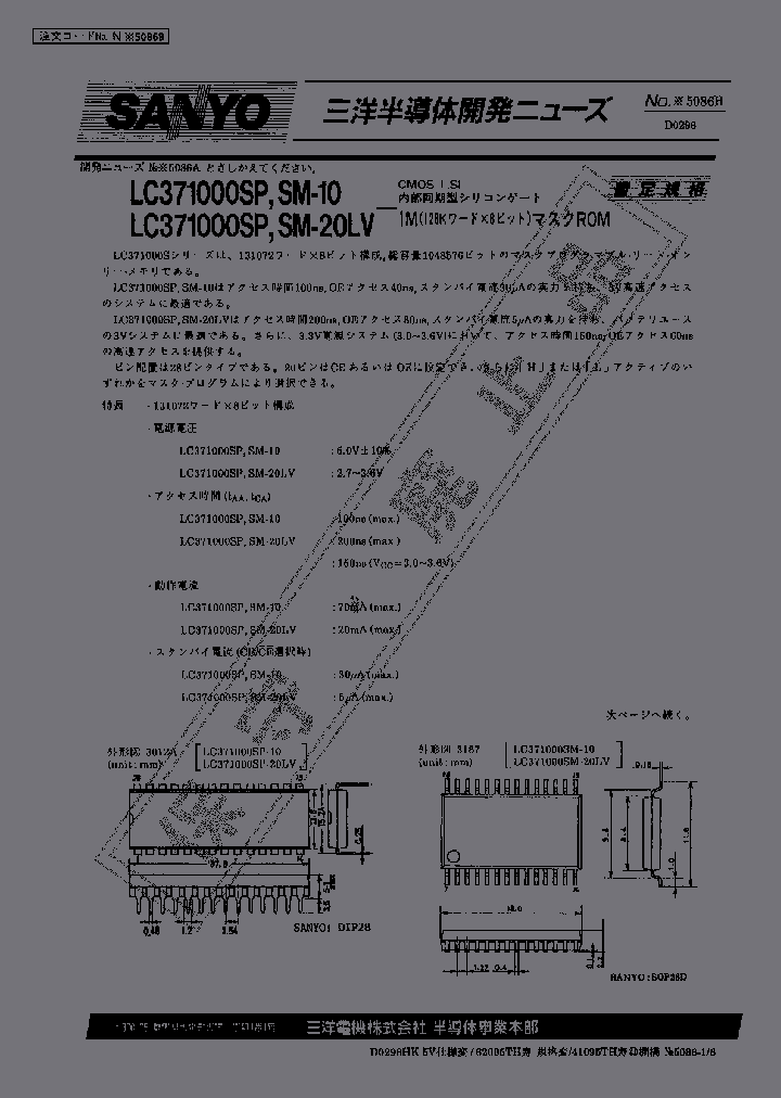 LC371000SPLV_2934923.PDF Datasheet