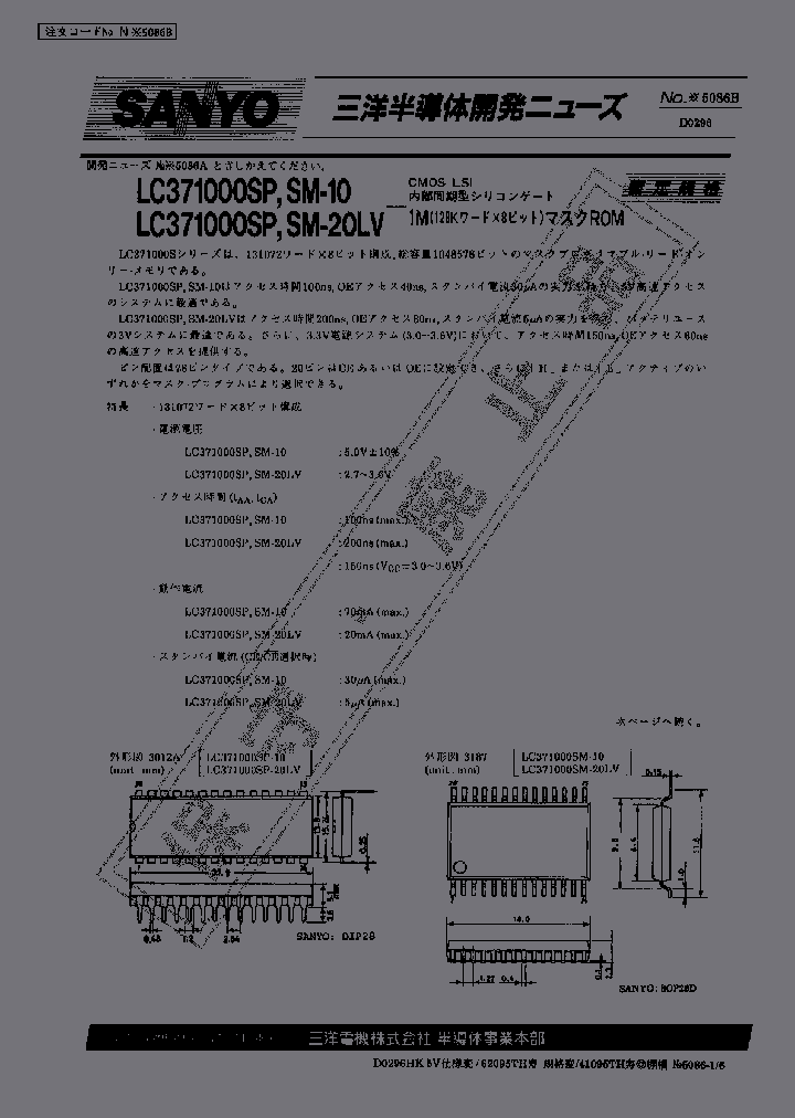 LC371000SP-20LV_2934924.PDF Datasheet
