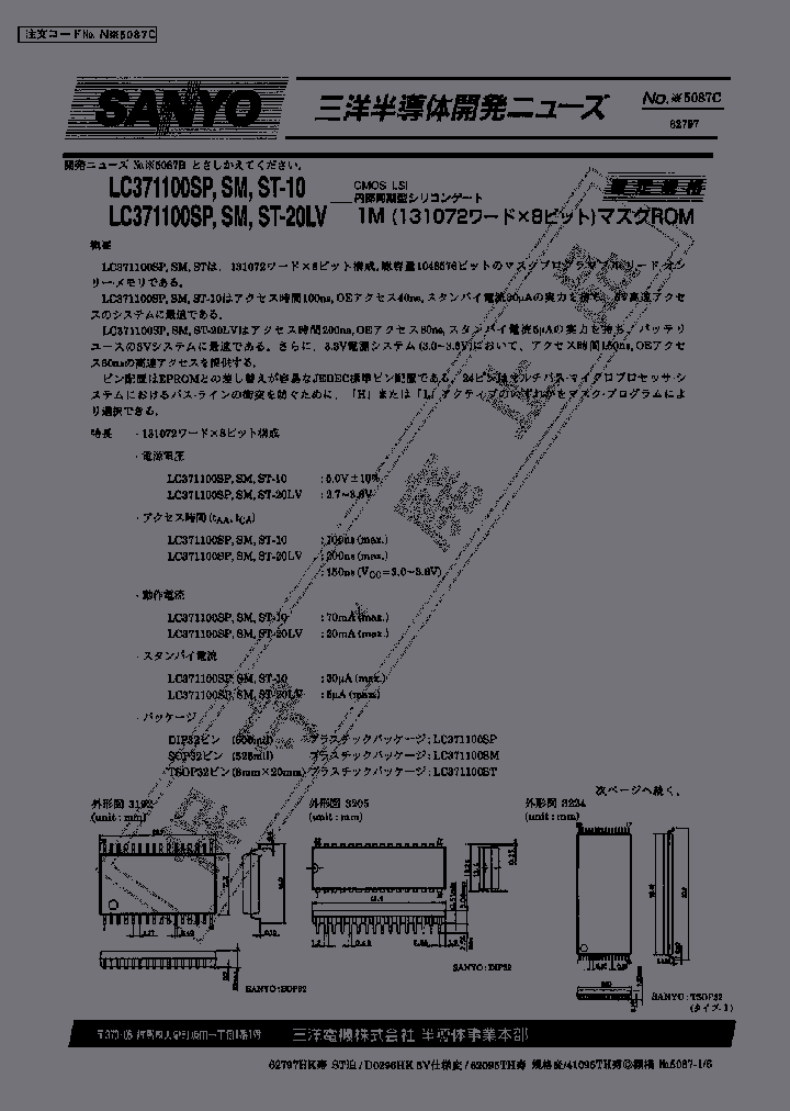 LC371100SPLV_2934925.PDF Datasheet
