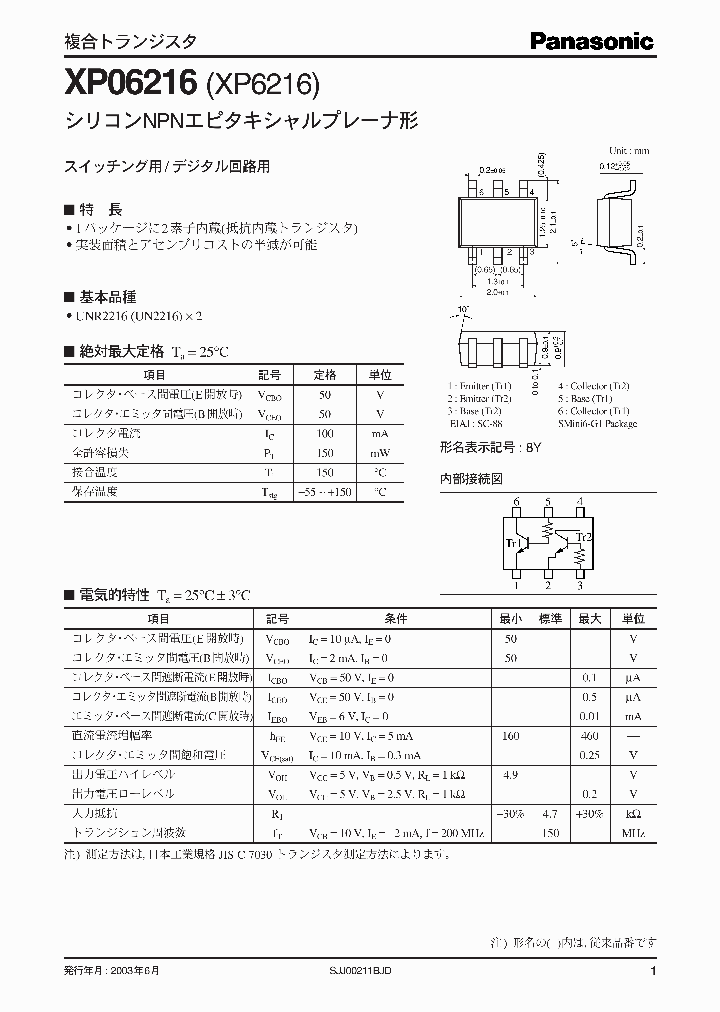 XP06216XP6216_2942270.PDF Datasheet
