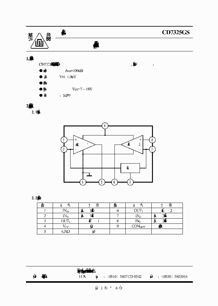 CD7325GS_2975509.PDF Datasheet