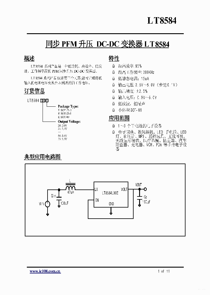 LT8584_2988095.PDF Datasheet