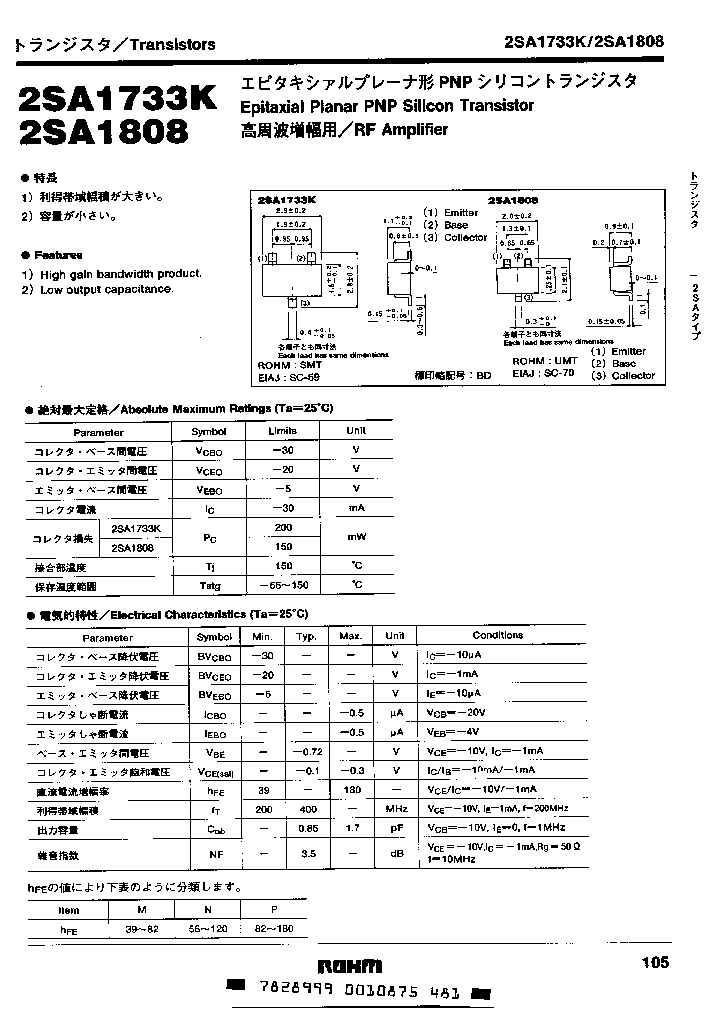 2SA1808N_3049861.PDF Datasheet