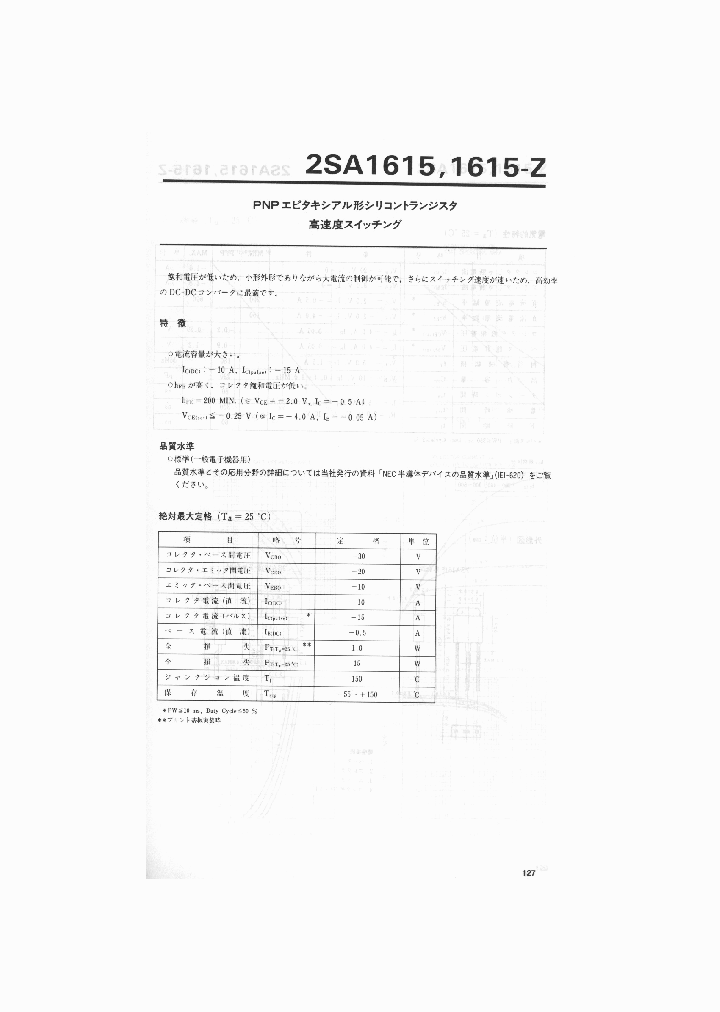 2SA1615Z_3050821.PDF Datasheet