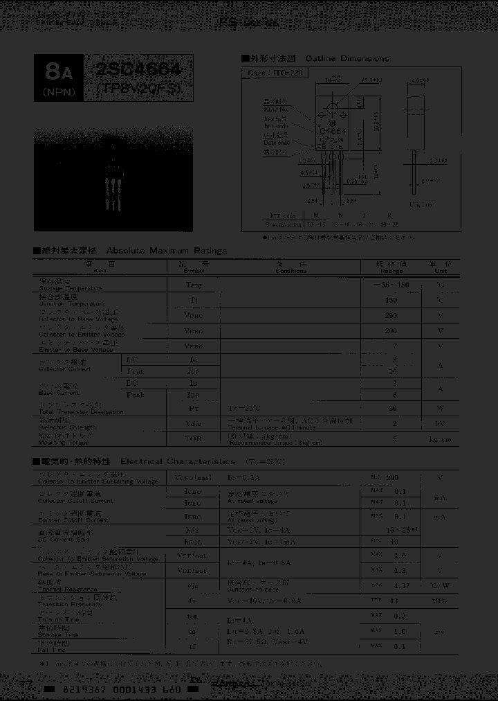 2SC4664P_3069044.PDF Datasheet