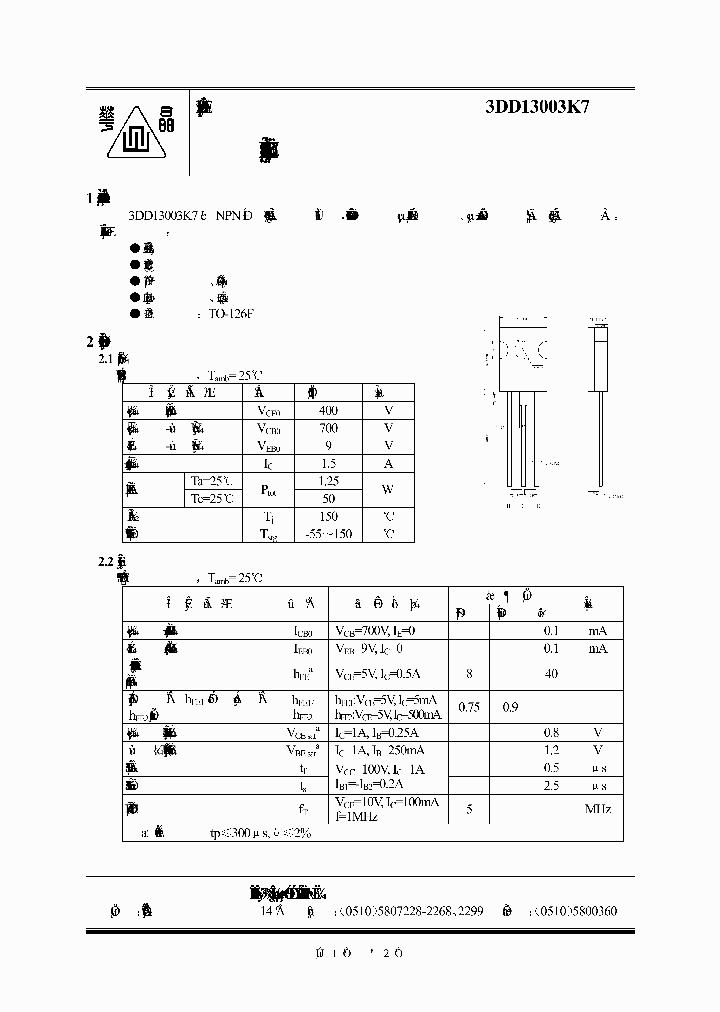 3DD13003K7_3085439.PDF Datasheet