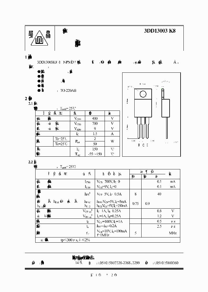 3DD13003K8_3085440.PDF Datasheet