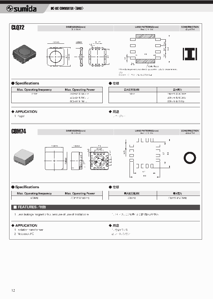 CBM74_3085671.PDF Datasheet