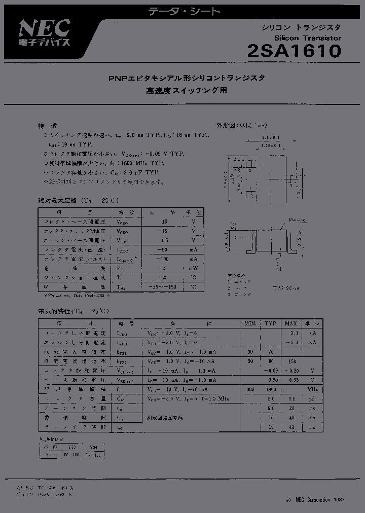 2SA1610Y34_3103828.PDF Datasheet