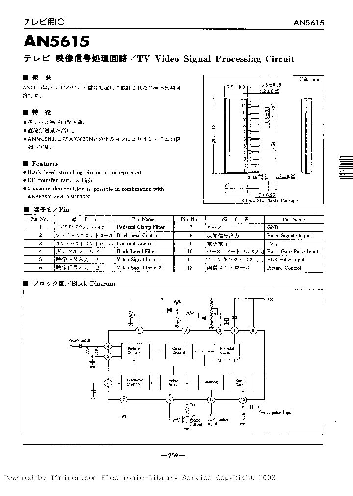 AN5615_3103034.PDF Datasheet