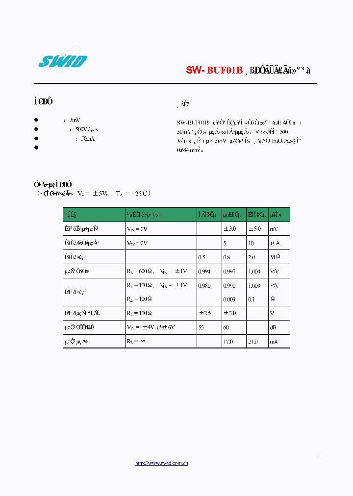 SW-BUF01B_3130864.PDF Datasheet