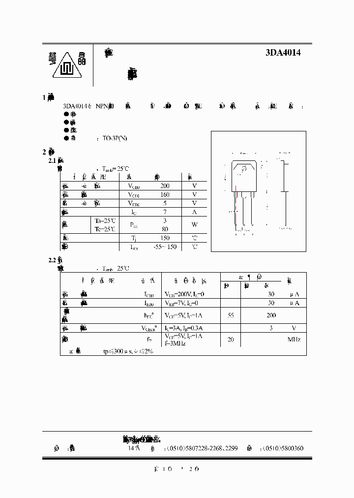 3DA4014_3224619.PDF Datasheet