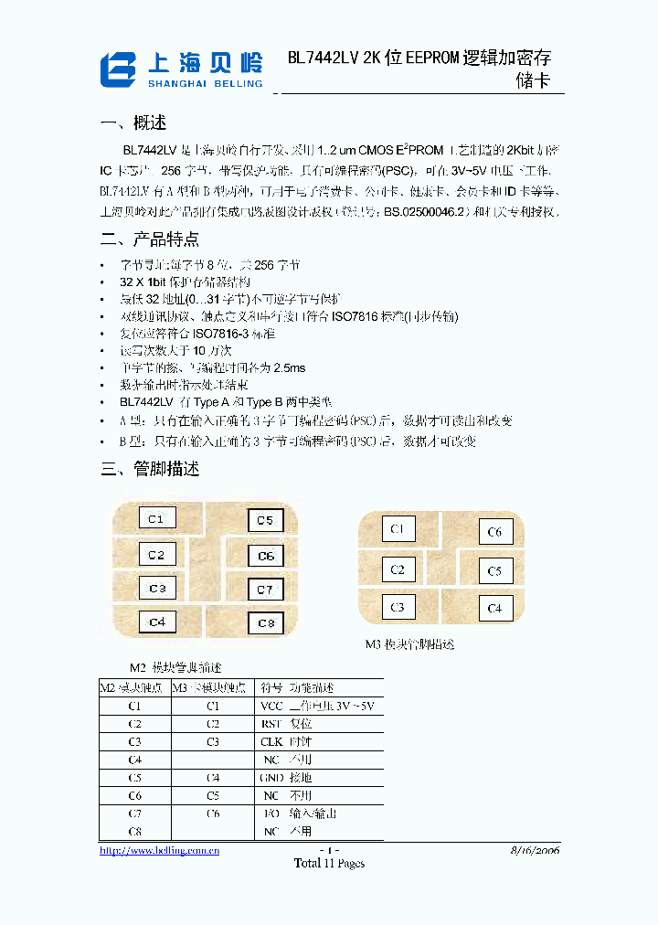 BL7442LV_3324285.PDF Datasheet