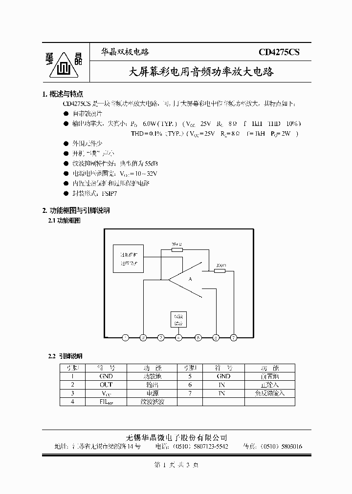 CD4275CS_3390395.PDF Datasheet