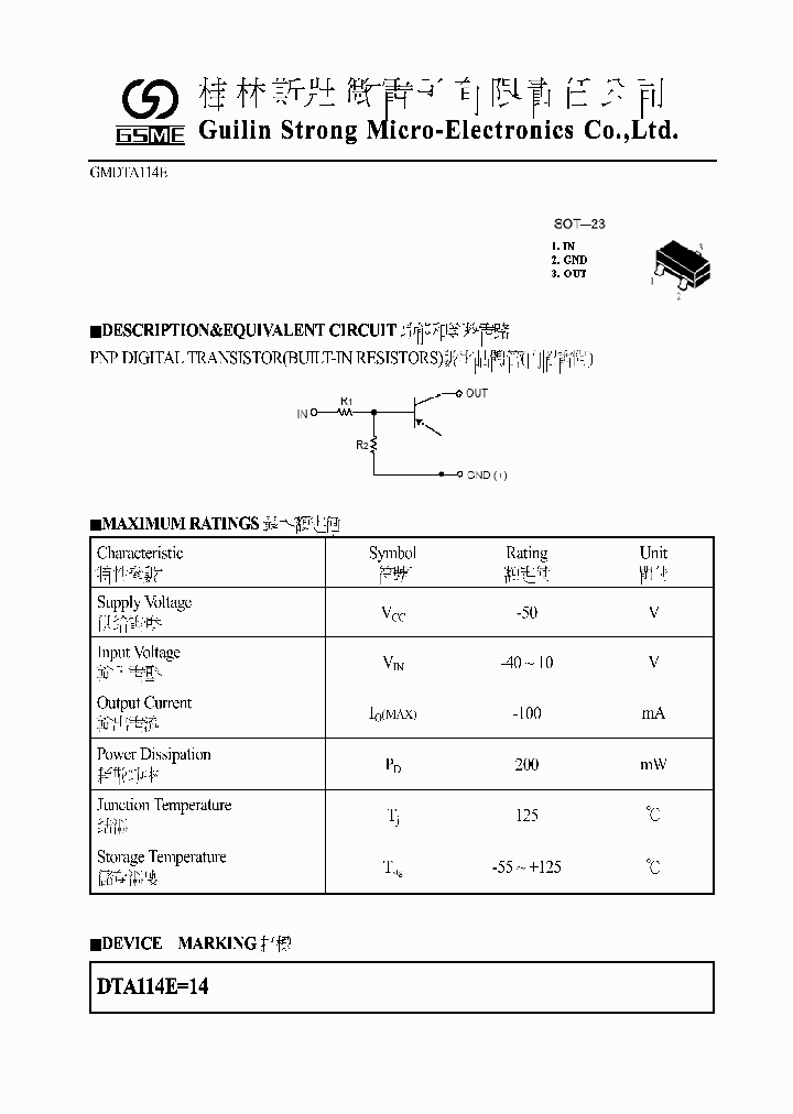 GMDTA114E_3531169.PDF Datasheet