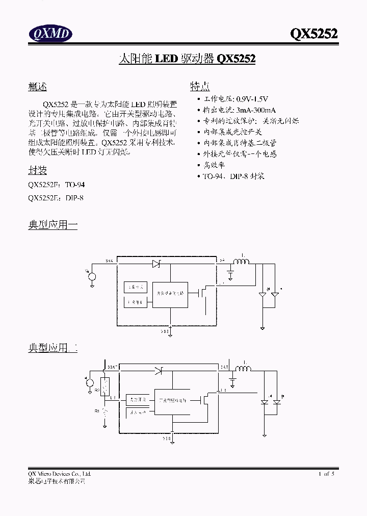 QX5252_3674282.PDF Datasheet