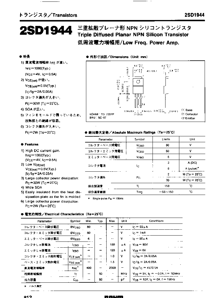 2SD1944Y2HJ_3749422.PDF Datasheet